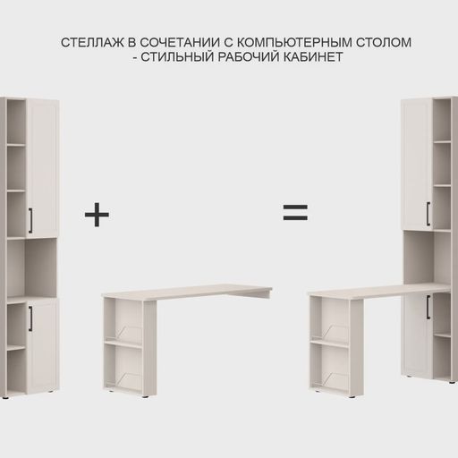 Стеллаж «Неаполь 908.57»